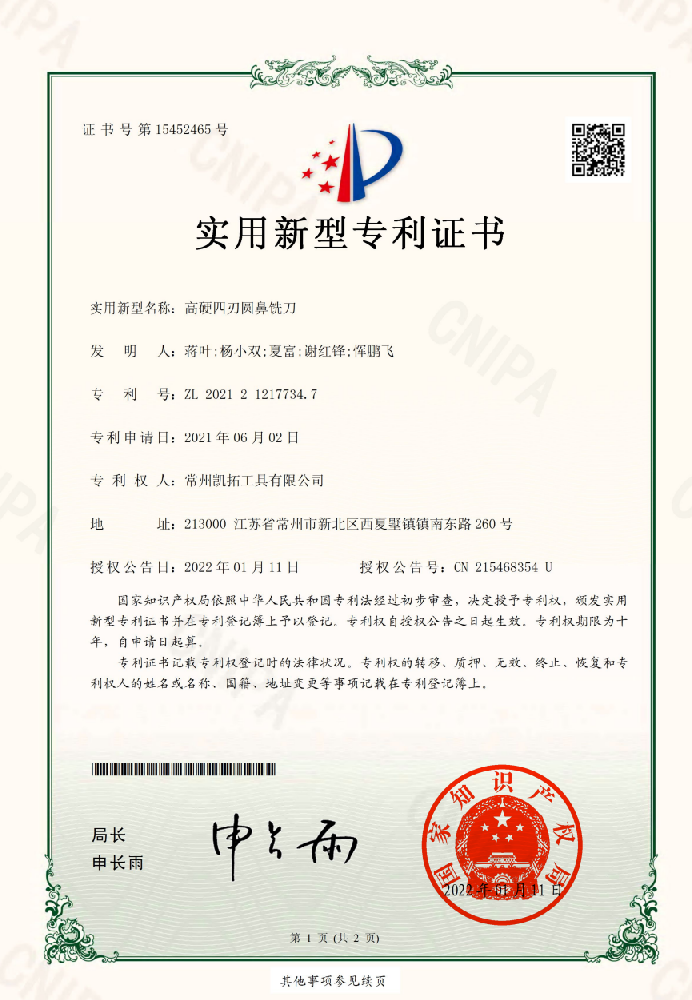 荣誉展示