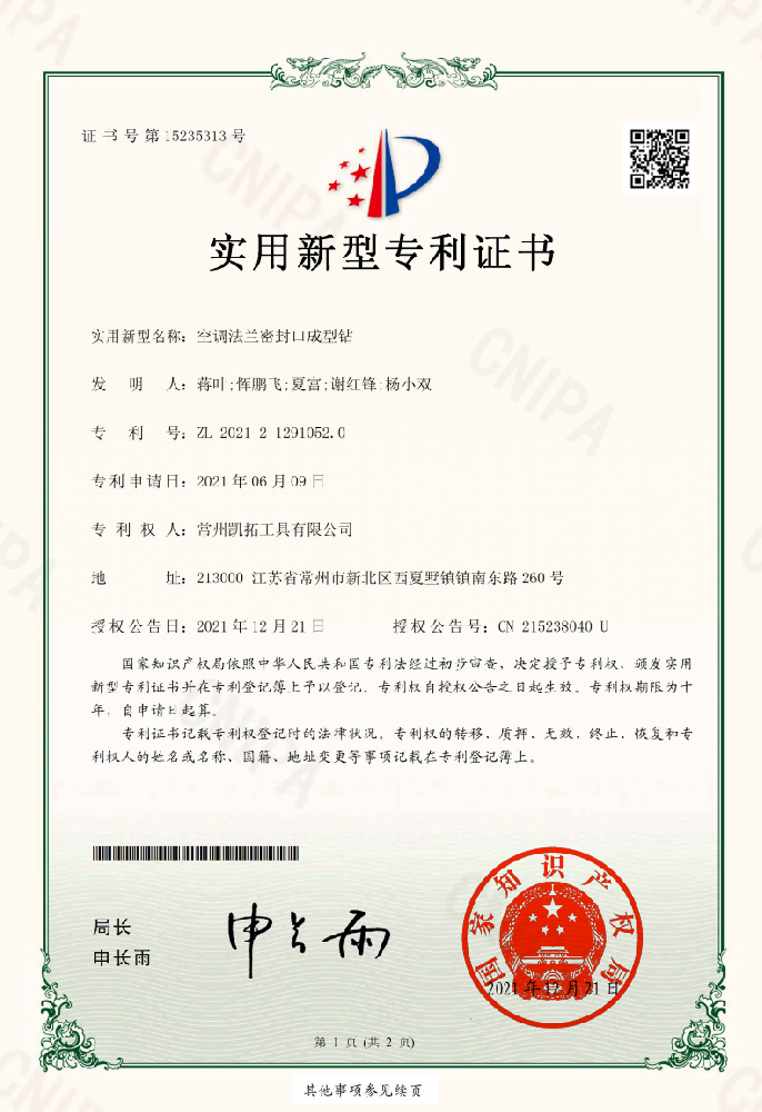 荣誉展示